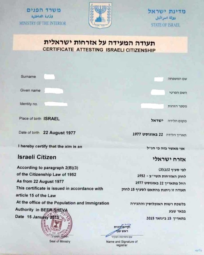 Israeli Citizenship Certificate – Ministry of Interior